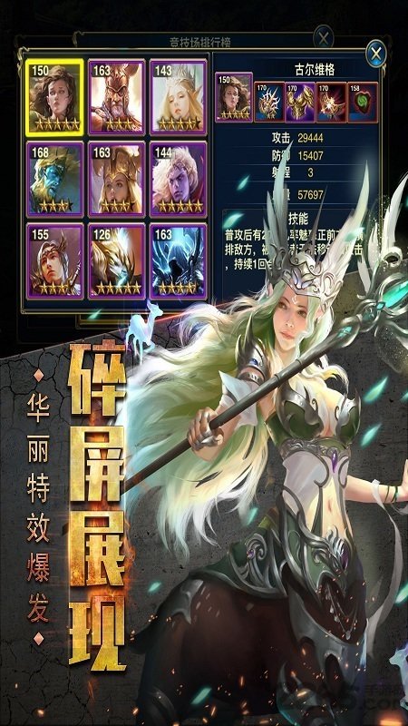 金色传说旧版截图3