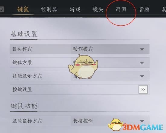 燕云十六声窗口模式怎么开 窗口模式开启方法图2