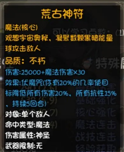 再刷一把2金色传说19孔全不朽光环辅助宠被动详情 19孔全不朽光环辅助宠被动详情图4