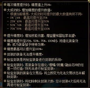 地下城与勇士起源维纳斯秘宝装备怎么获得 维纳斯秘宝装备获得方法图2