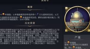 文明7中市立公园的作用是什么 文明7市立公园功能详解图2