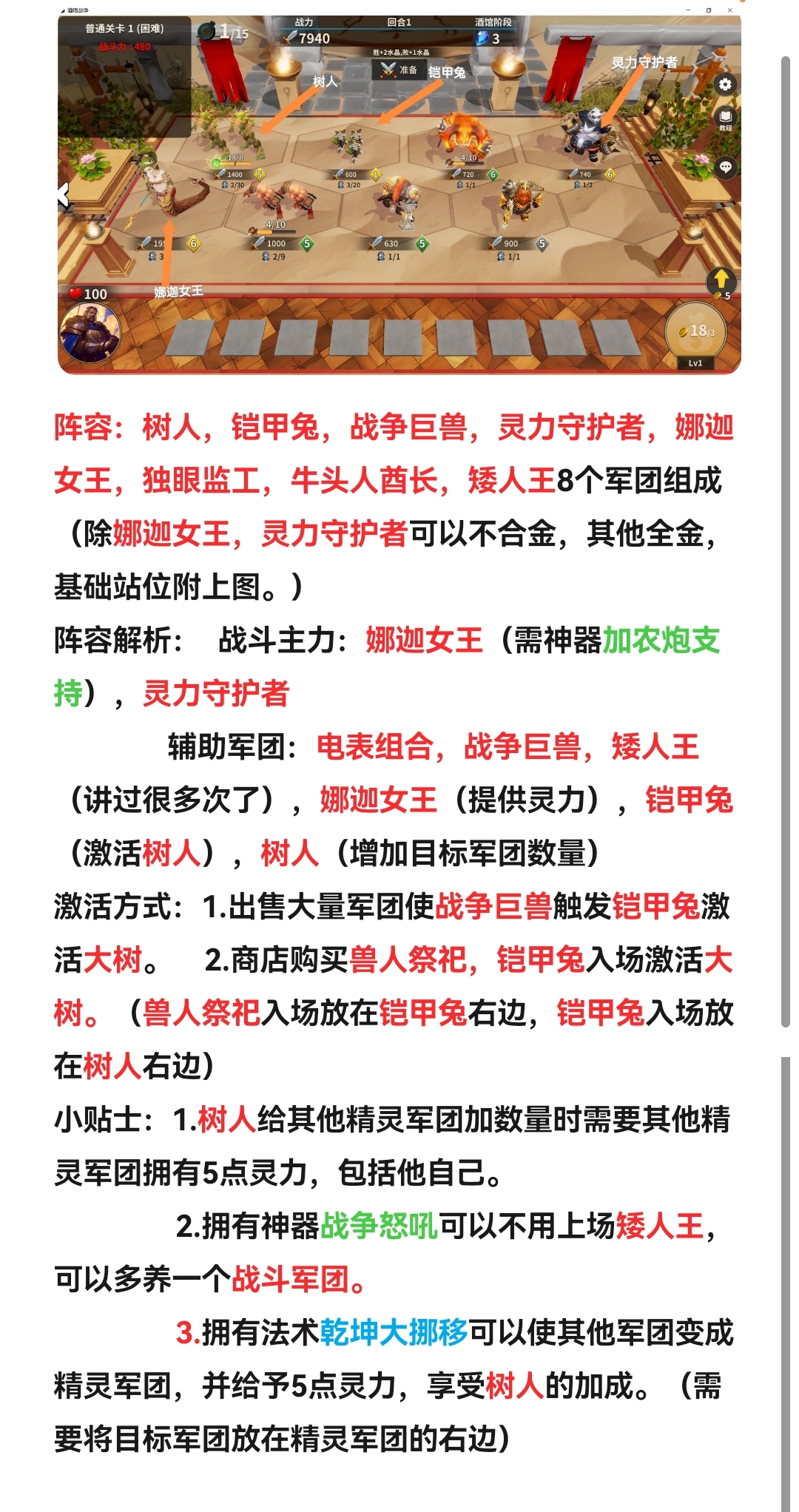 酒馆战争电表阵容怎么搭配 常用电表混搭阵容推荐图4