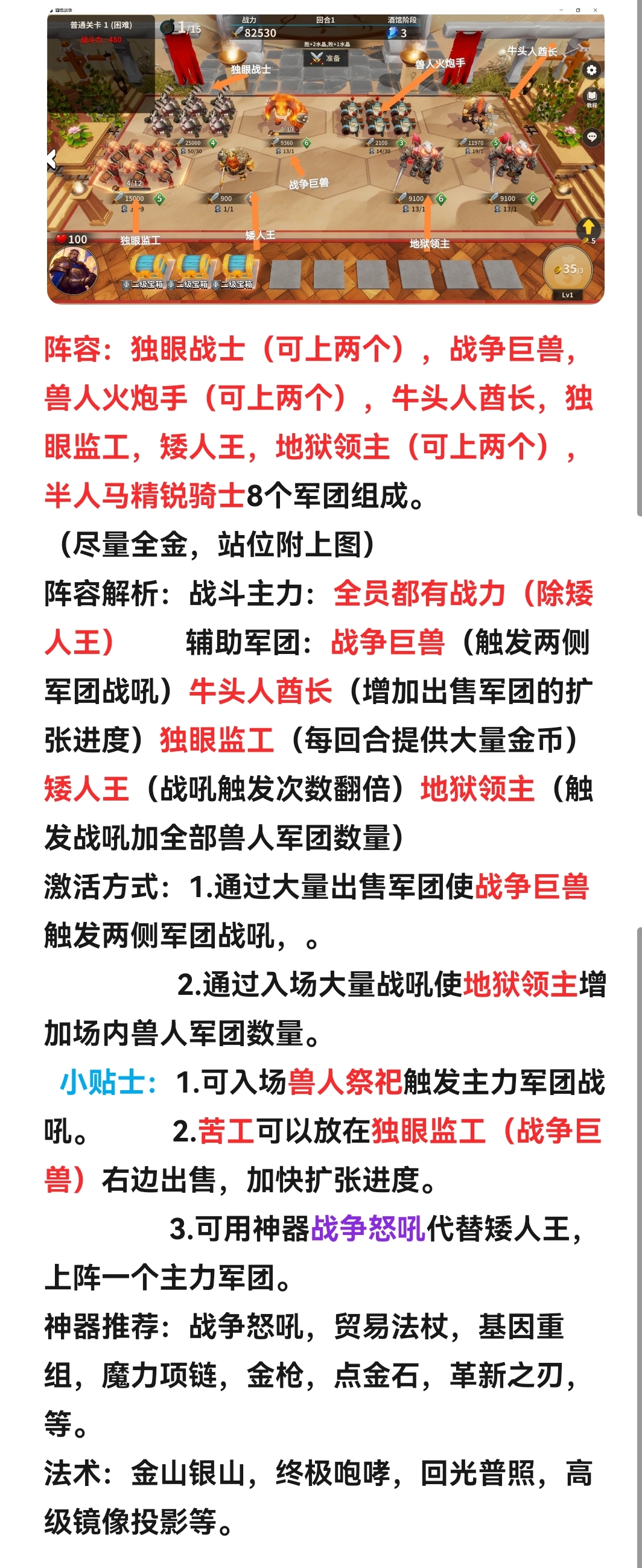 酒馆战争电表阵容怎么搭配 常用电表混搭阵容推荐图2