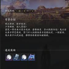 诛仙世界装备如何强化 诛仙世界星魄系统全面讲解图2