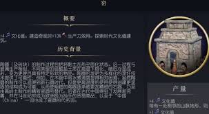 文明7中石工坊的作用是什么 文明7石工坊详解与功能介绍图3