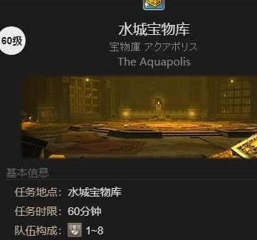 ff14手游夺心小魔宠物怎么获得 最终幻想14水晶世界夺心小魔宠物获取方法图3