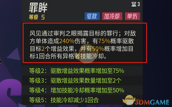 伊瑟哪些SR角色值得培养 值得培养的SR角色图3