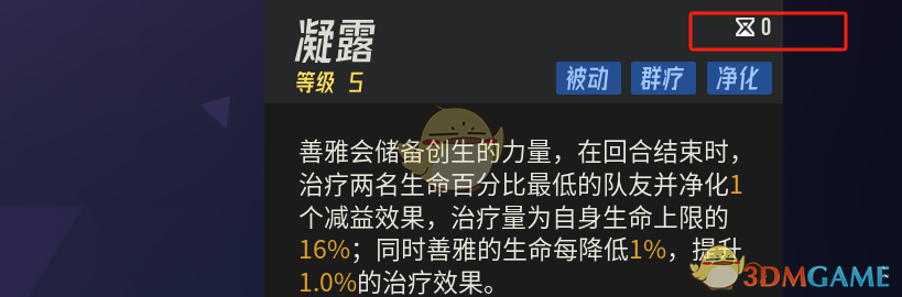 伊瑟哪些SR角色值得培养 值得培养的SR角色图16