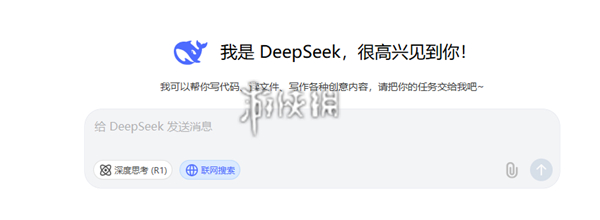 deepseek电脑版和网页版有什么区别 deepseek电脑版和网页版区别介绍图2