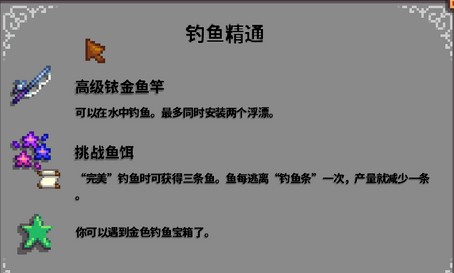 星露谷物语属性精通有什么用 属性精通作用介绍图4