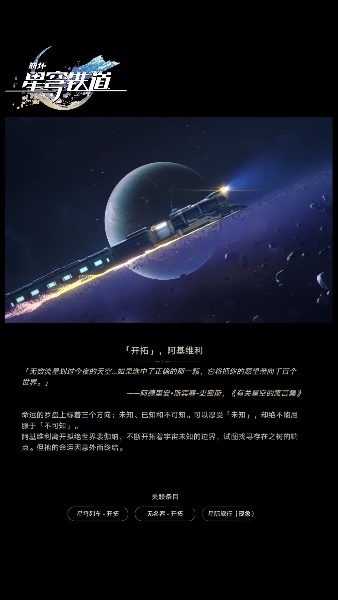 崩坏星穹铁道星神图片大全 崩坏星穹铁道星神高清立绘图片汇总图15