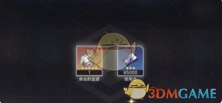 崩坏：星穹铁道命运的足迹怎么获取 命运的足迹获取方法图1