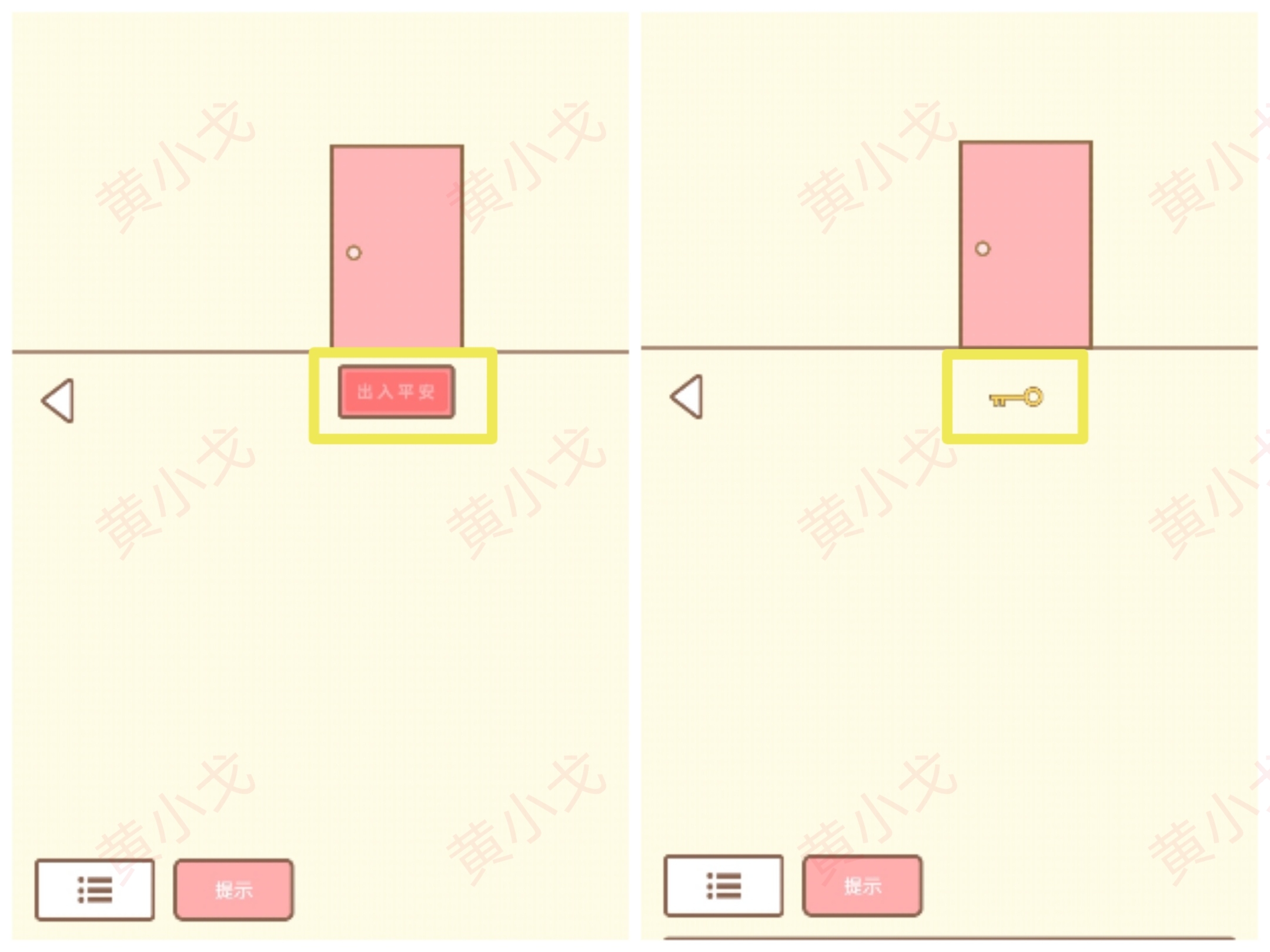 拯救猫咪游戏攻略大全 全关卡通关攻略大全图13