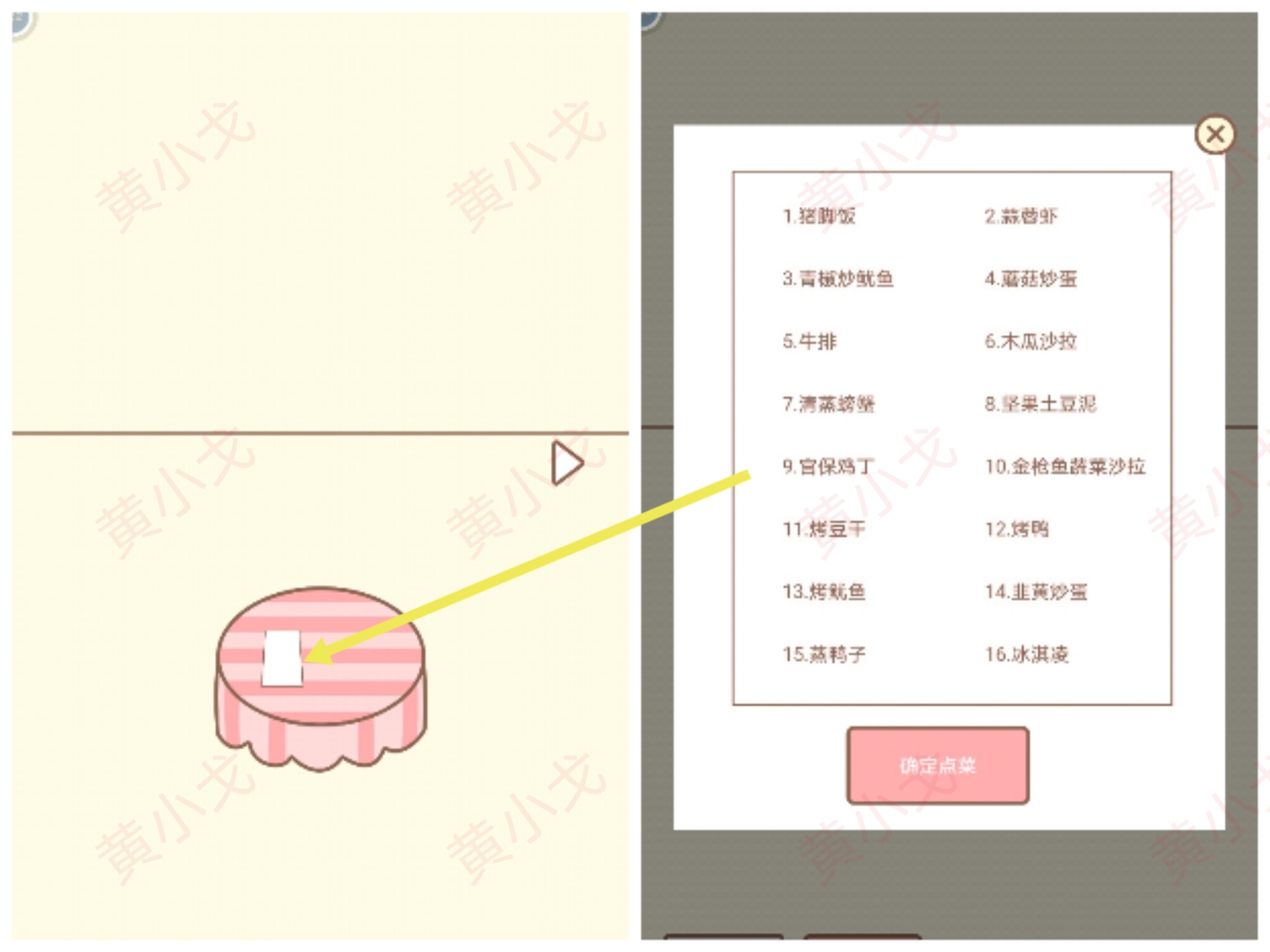 拯救猫咪游戏攻略大全 全关卡通关攻略大全图41