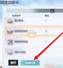 排球少年如何发布社团通知 探索新的征程中社团通知的发布方法图3