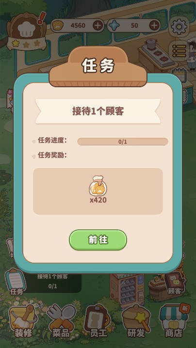 朵拉的餐厅最新版图2