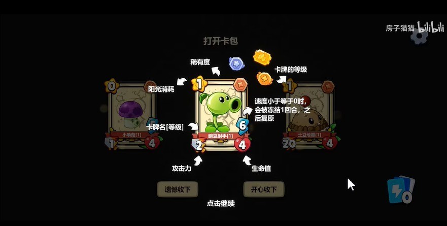 植物大战僵尸卡牌中文版