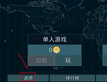 dummynation攻略大全 dummynation攻略汇总图1