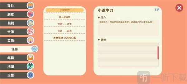 悠闲小镇物语最新版截图10