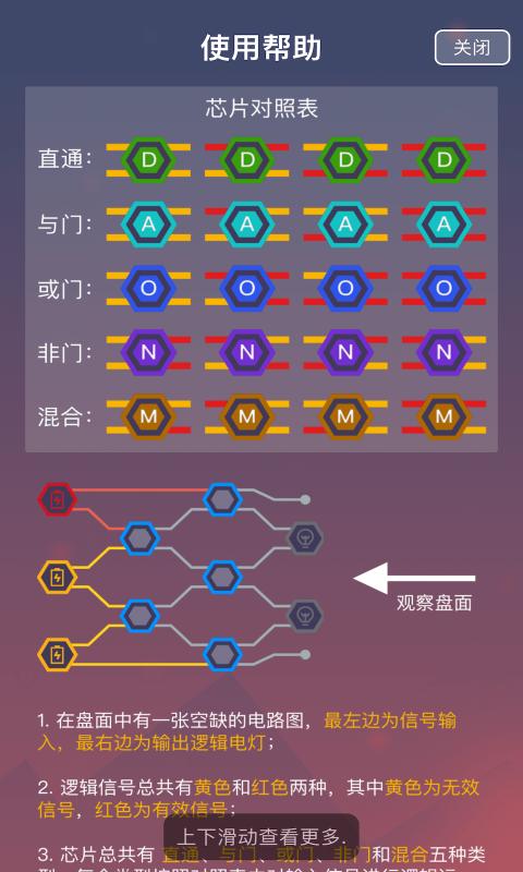 逻辑电路 V1.0.2 安卓版