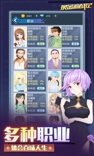 现金流战纪 V1.1.8 安卓版