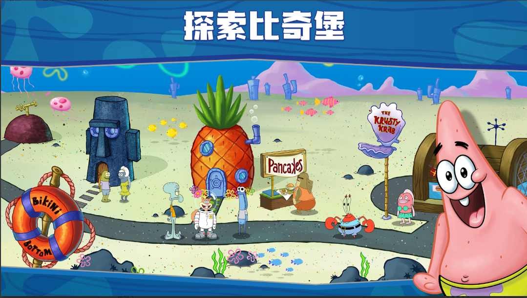 海绵宝宝餐厅模拟器 V4.5.4 安卓版