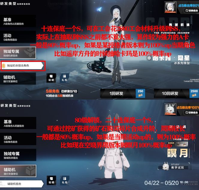 《战双帕弥什》研发板块玩法攻略