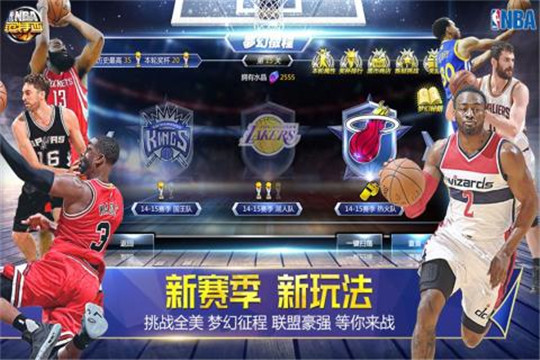 nba范特西 V10.0 安卓版