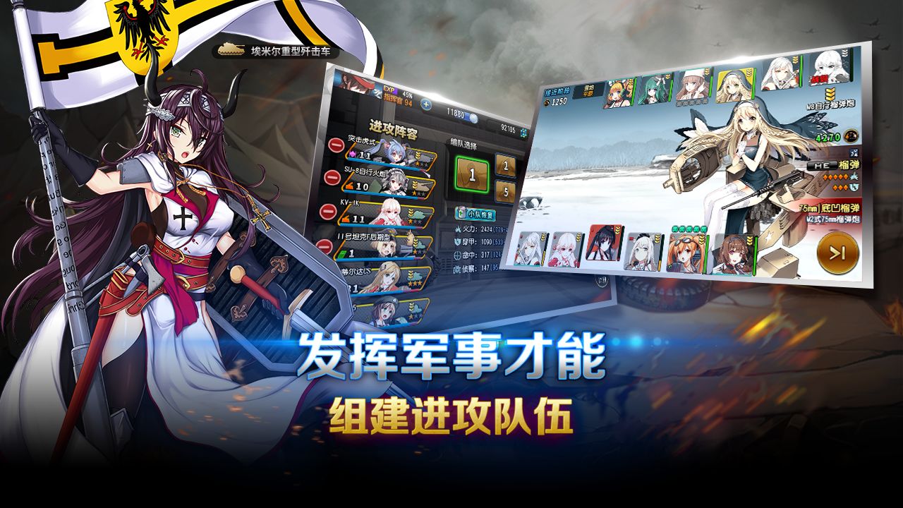 钢铁华尔兹 V1.16 安卓版