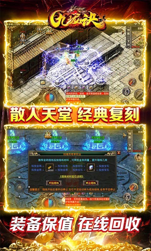 九珑诀攻速版 V1.0.0 安卓版