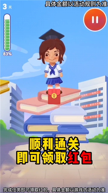 学霸之路 V1.0.0.1 安卓版