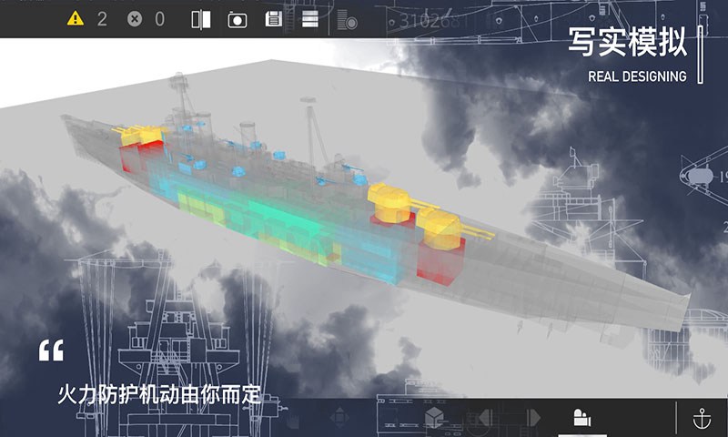 工艺战舰 V3.210501 安卓版