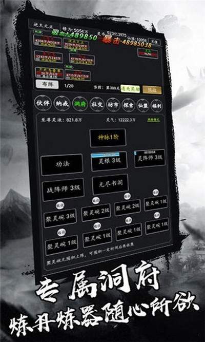 剑气除魔 V7.5.9 安卓版