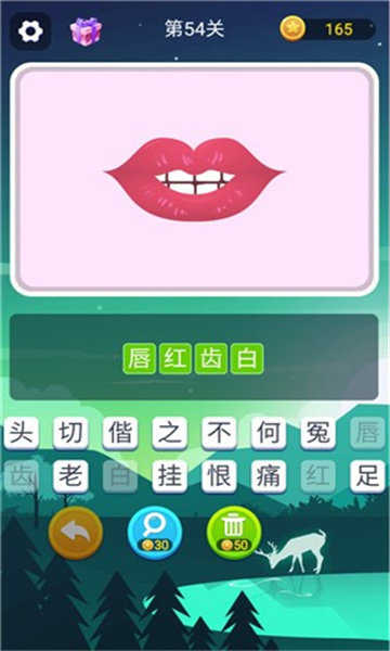 猜词大师 V1.00 安卓版