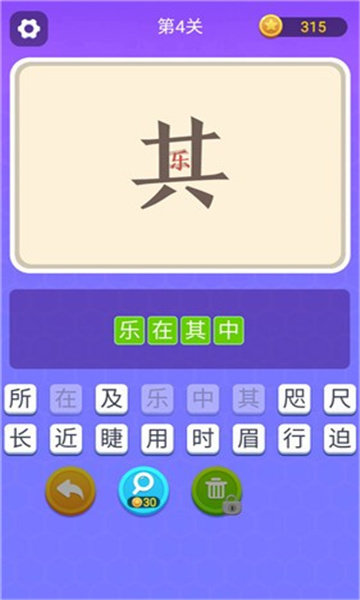 猜词大师 V1.00 安卓版