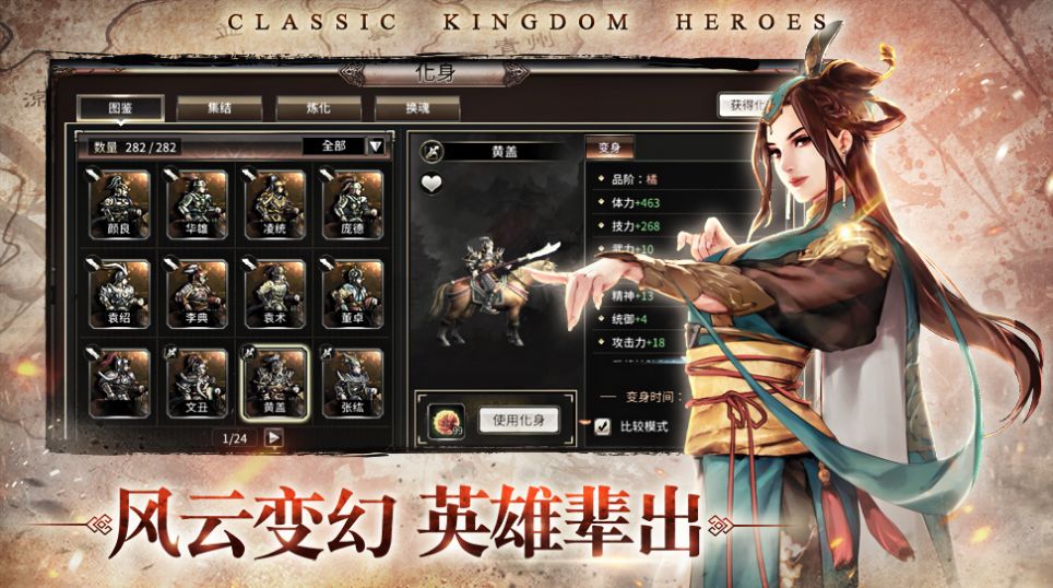 三国群英传 V1.1.3 安卓版