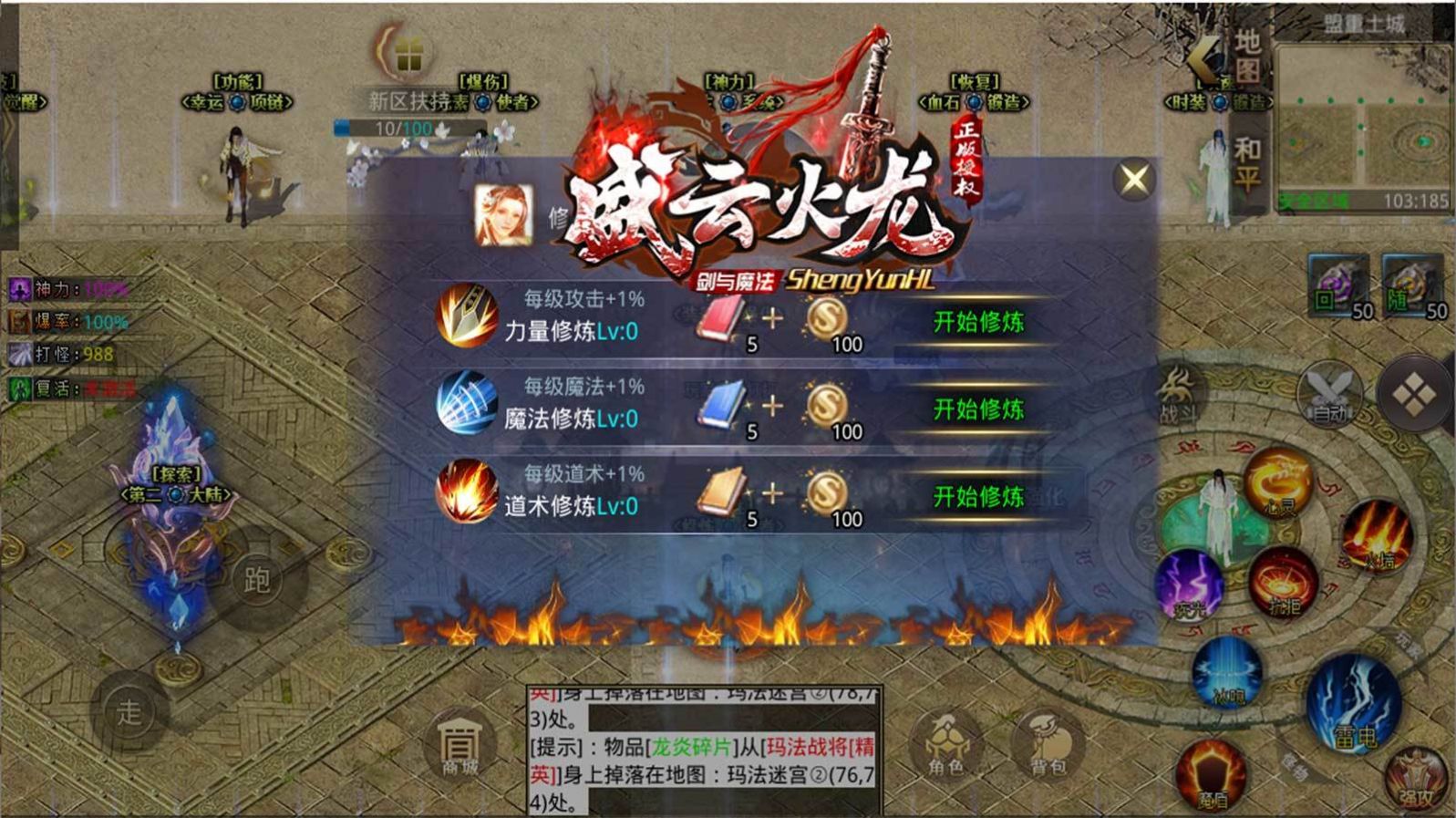 盛云剑与魔法 V4.2.5 安卓版