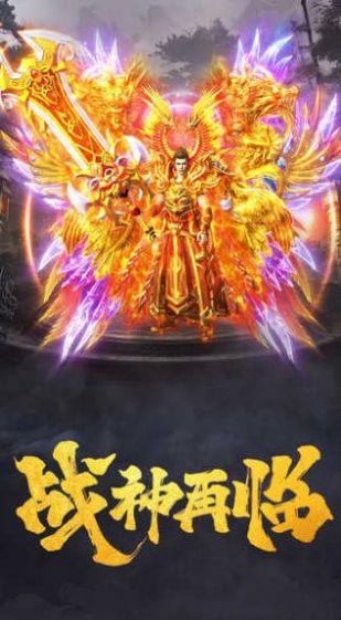 屠魔神器打金 V1.1.3 安卓版