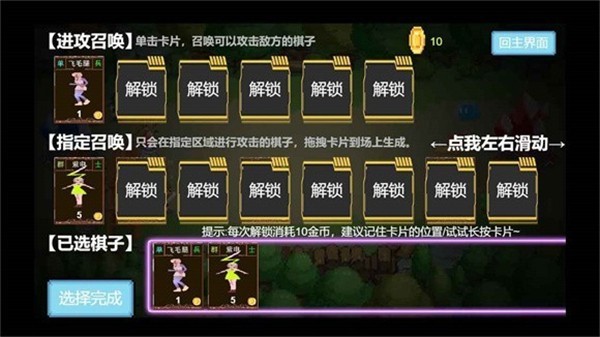 象棋召唤师 V1.00.05 安卓版