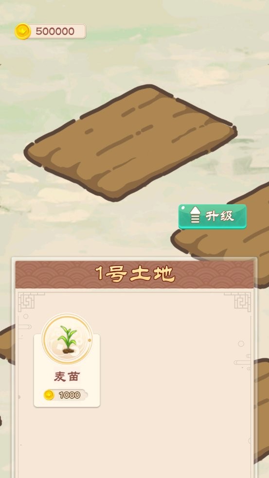 我家小农院最新版 V1.0.8 安卓版