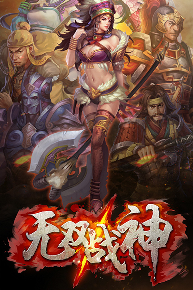 无双战神最新版 V1.0.1 安卓版