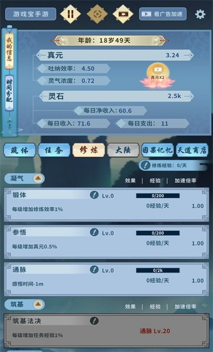 都市异闻录手游 V1.0.0 安卓版