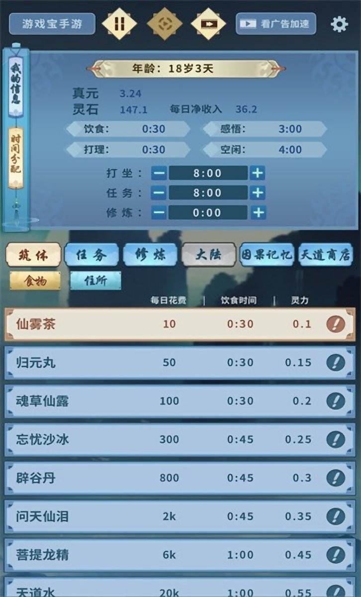 都市异闻录手游 V1.0.0 安卓版