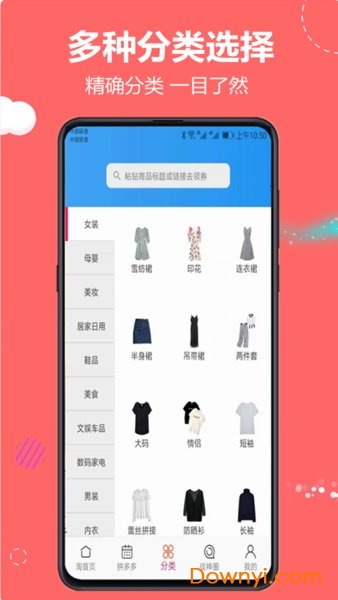 云推宝app V6.4.0 安卓版