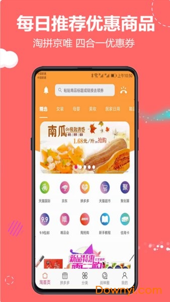 云推宝app