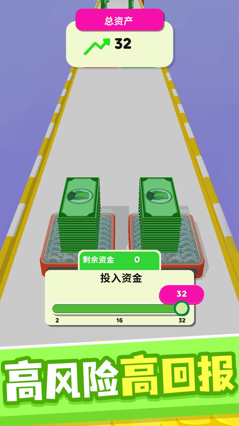 一路向钱手机版 V1.0.1 安卓版