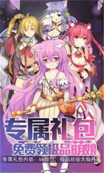 激射萌娘单机版 V2.0 安卓版