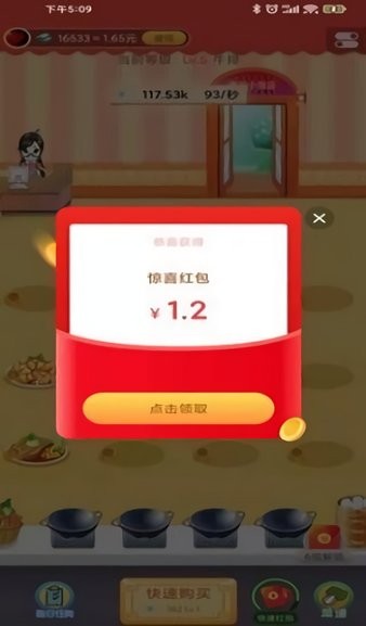 春花饭庄官方正版 V1.0.0 安卓版