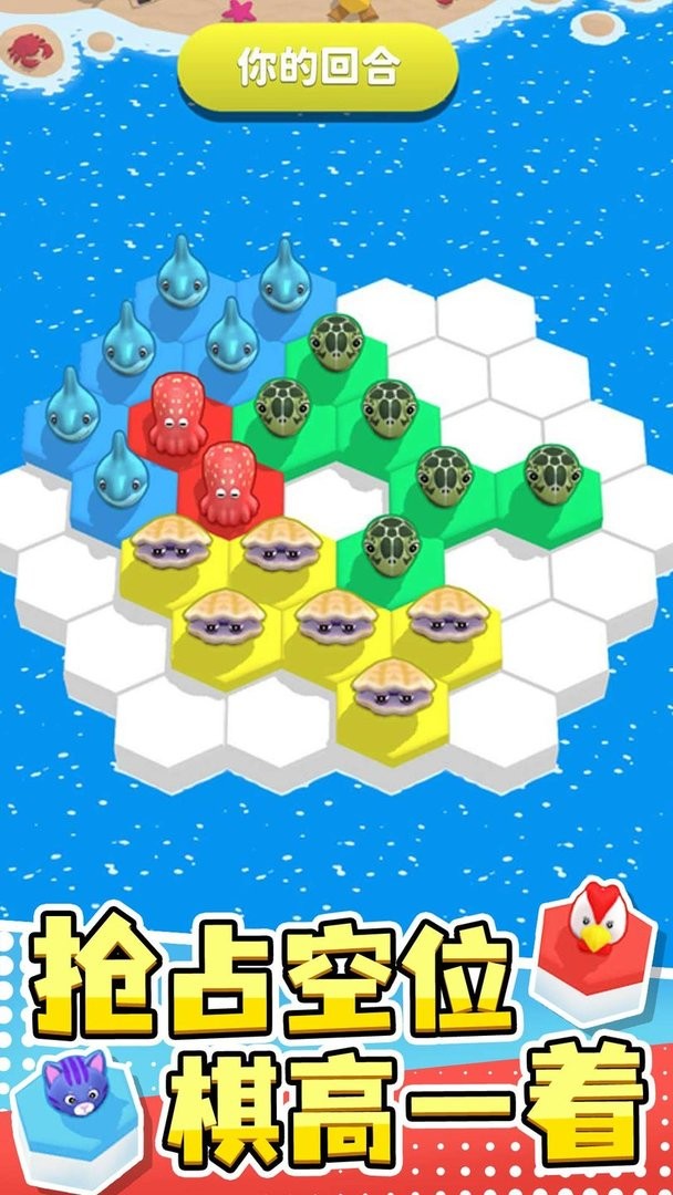 萌宠跳跳棋官方版 V1.0.1 安卓版