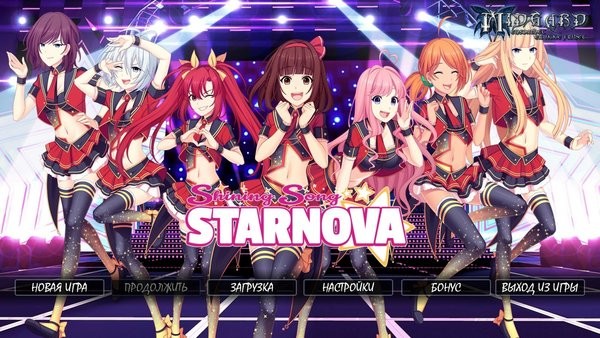 星光璀璨之歌starnova游戏